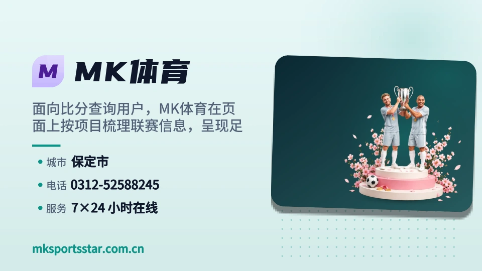 探索MK体育