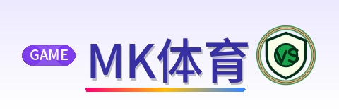 MK体育 Logo